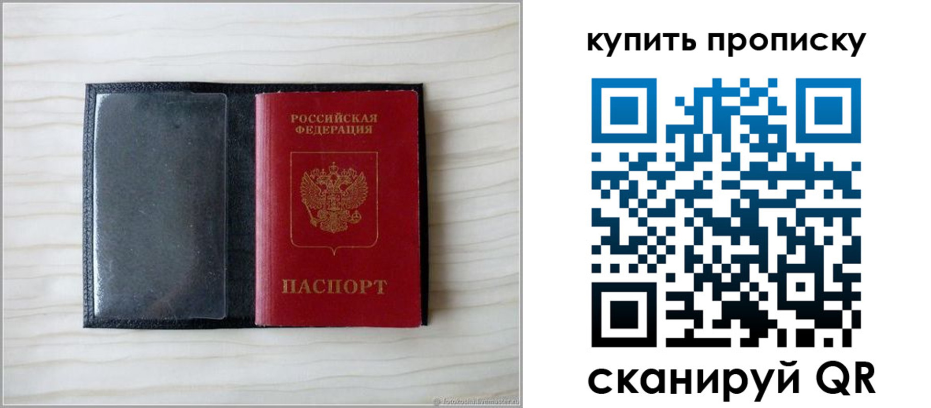 прописка для военкомата в Кизеле